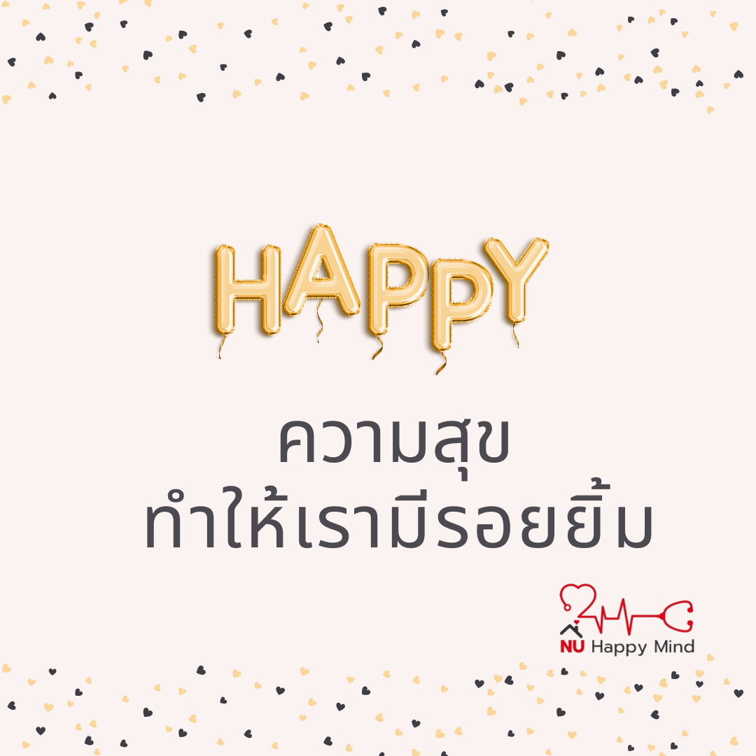 สุขภาพจิต สิ่งสำคัญที่ไม่ควรมองข้าม